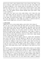 [2025 최종합격] 시설관리직 지원 자기소개서-2