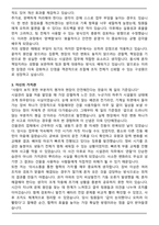 [2025 최종합격] 시설관리직 지원 자기소개서-3
