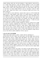 [2025 최종합격] 시설관리직 지원 자기소개서-4