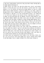[2025 최종합격] 시설관리직 지원 자기소개서-5
