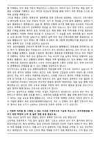 [2027년 대비] 삼성서울병원 신규간호사 자기소개서-2