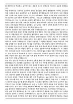 [2027년 대비] 삼성서울병원 신규간호사 자기소개서-3