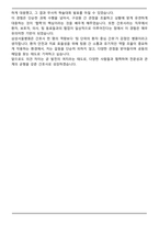 [2027년 대비] 삼성서울병원 신규간호사 자기소개서-5