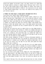 2025 LT메탈 연구개발(연료전지촉매) 자기소개서-2