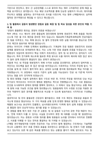2025 LT메탈 연구개발(연료전지촉매) 자기소개서-3