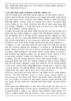 2025 LT메탈 연구개발(연료전지촉매) 자기소개서-4