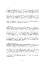 인력개발과 활용-구성주의와 학습체제설계를 체계적이고 논리적으로 서술하시오-1