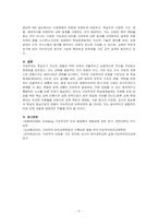 인력개발과 활용-구성주의와 학습체제설계를 체계적이고 논리적으로 서술하시오-2