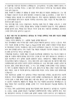 삼성전자 DX부문 영상디스플레이사업부-기구개발 자기소개서-3