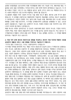 삼성전자 DX부문 영상디스플레이사업부-기구개발 자기소개서-4