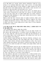 아이아이컴바인드(젠틀몬스터) Product Development 자기소개서-2