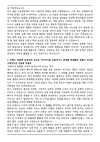 아이아이컴바인드(젠틀몬스터) Product Development 자기소개서-3