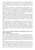 아이아이컴바인드(젠틀몬스터) Product Development 자기소개서-4