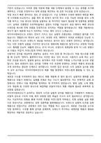 아이아이컴바인드(젠틀몬스터) Product Development 자기소개서-5