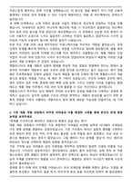 아이아이컴바인드(젠틀몬스터) 제품 개발 자기소개서-2