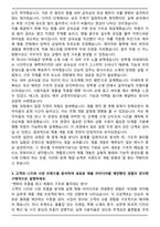 아이아이컴바인드(젠틀몬스터) 제품 개발 자기소개서-3