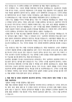 아이아이컴바인드(젠틀몬스터) 제품 개발 자기소개서-4
