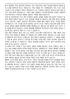아이아이컴바인드(젠틀몬스터) 제품 개발 자기소개서-5