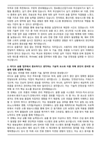 여수MBC 기술 송출직(라디오) 자기소개서-2