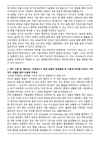 여수MBC 기술 송출직(라디오) 자기소개서-3