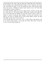 여수MBC 기술 송출직(라디오) 자기소개서-5