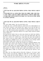 여수MBC 송출직(TV) 자기소개서-1