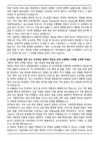 여수MBC 송출직(TV) 자기소개서-2