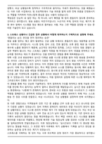 여수MBC 송출직(TV) 자기소개서-3