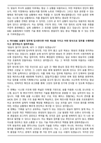 여수MBC 송출직(TV) 자기소개서-4