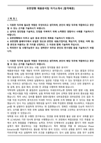 유한양행 제품분석팀 자기소개서 [합격예문]-1