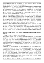 유한양행 제품분석팀 자기소개서 [합격예문]-2