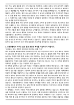 유한양행 제품분석팀 자기소개서 [합격예문]-3