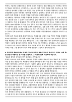 유한양행 제품분석팀 자기소개서 [합격예문]-4