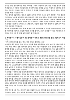 유한양행 제품분석팀 자기소개서 [합격예문]-5
