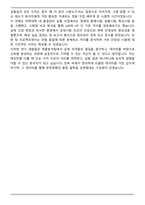 유한양행 제품분석팀 자기소개서 [합격예문]-6