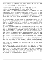 한국예술인복지재단 제3차 청년인턴(체험형) 자기소개서-4