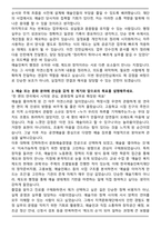 한국예술인복지재단 청년인턴(체험형) 자기소개서-3
