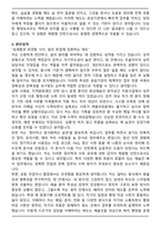 한국예술인복지재단 체험형 인턴 최종합격 자기소개서-3