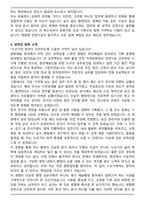 한국예술인복지재단 체험형 인턴 최종합격 자기소개서-4