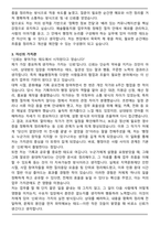 한국예술인복지재단 체험형 인턴(예술활동지원팀) 자기소개서-3