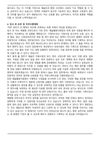 한국예술인복지재단 체험형 인턴(예술활동지원팀) 자기소개서-4