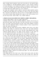 현대모비스 법규 인증 자기소개서-3