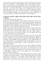 현대모비스 법규 인증 자기소개서-4