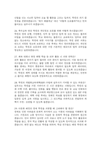 [특수교육실무사 면접 완벽 가이드] 특수교육실무사 면접 실전 경험 기반 핵심 전략과 특수교육실무사 면접기출 59문항 정리-9