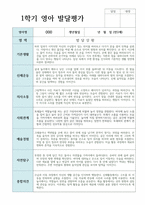 만 2세 1학기 2학기 발달평가 12명-12