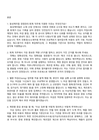 (동성케미컬 면접) 경영관리-회계(2026신입) 면접족보, 1분 스피치, 압박질문 및 답변, 면접기출문제-2
