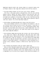 (동성케미컬 면접) 경영관리-회계(2026신입) 면접족보, 1분 스피치, 압박질문 및 답변, 면접기출문제-3