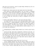 (동성케미컬 면접) 경영관리-회계(2026신입) 면접족보, 1분 스피치, 압박질문 및 답변, 면접기출문제-4