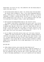 (동성케미컬 면접) 경영관리-회계(2026신입) 면접족보, 1분 스피치, 압박질문 및 답변, 면접기출문제-5