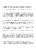 (동성케미컬 면접) 경영관리-회계(2026신입) 면접족보, 1분 스피치, 압박질문 및 답변, 면접기출문제-6